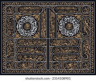 part of the Kaaba door vector illustration design - Arabic text Decorations Translation: (verses from the holy Quran)