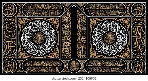 parte del diseño de la ilustración del vector de la puerta Kaaba - Texto árabe Decoraciones Traducción: (Versos del sagrado Corán)