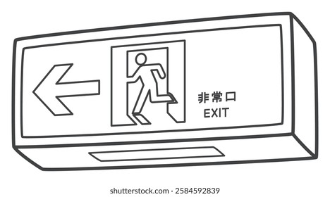 Passage guide light. Public property. Vector illustration. Translation : Emergency exit