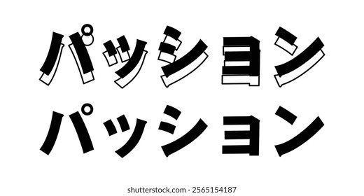 "Passion" Typography in Japanese Letters