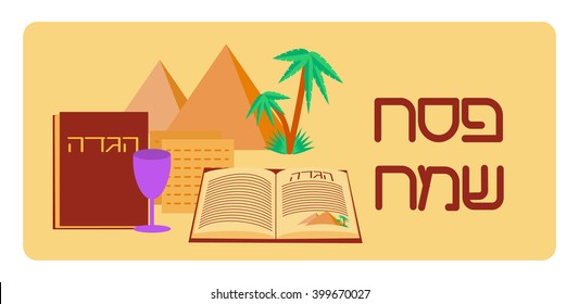 Passover background. Happy Passover in Hebrew. Jewish holiday Pesach background. Passover symbols. Vector illustration