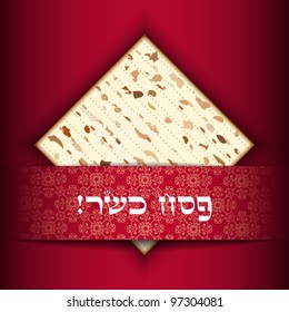 Passover card with matza