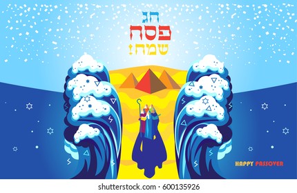 Passover Exodus from Egypt Hebrew: "Happy Passover!" Pesach Jewish Holiday poster. Moses parting the Red Sea, Israelites cross on dry ground, waves sky, manna matza, Egyptian pyramids Sinai desert art