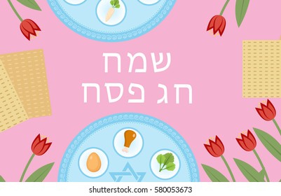 Passover greeting card with festive Seder table. Pesach template for your design. Vector illustration.