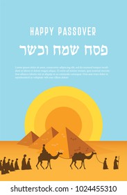 Passover Haggadah design template- Haggadah book covers. The story of Jews exodus from Egypt. traditional icons and desert Egypt scene. Make your family Haggadah and place your photo