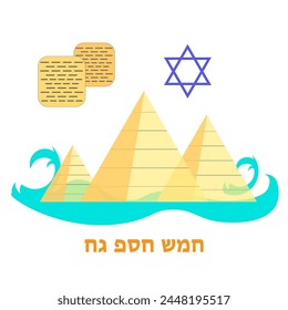 Passover Haggadah vector, illustration. The Escape from Egypt concept. Happy Passover text in Hebrew. Jewish Passover.
