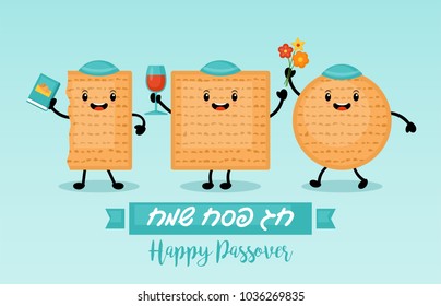 Passover holiday banner design with matzo funny cartoon characters. Vector illustration. Text in Hebrew: "Happy Passover"