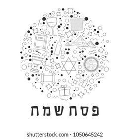 Passover holiday flat design black thin line icons set in round shape with text in hebrew "Pesach Sameach" meaning "Happy Passover".
