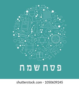 Passover holiday flat design white thin line icons set in round shape with text in hebrew "Pesach Sameach" meaning "Happy Passover".
