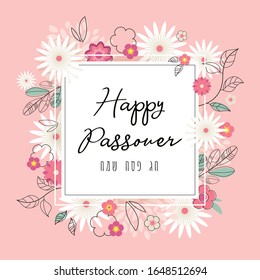 Passover holiday. Pesah celebration concept , Jewish Greeting card spring flowers. vector illustration. happy Passover in Hebrew