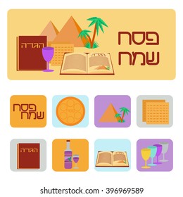 Passover icon set. "Happy Passover" in Hebrew. Passover symbols collection. Jewish holiday Pesach icons. Vector illustration