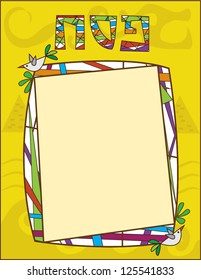 Passover Note - Vector illustration of a stained glass style frame with a blank area, birds and the word Pesach at the top. Eps10