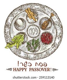 Passover Plate