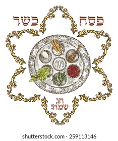 Passover plate