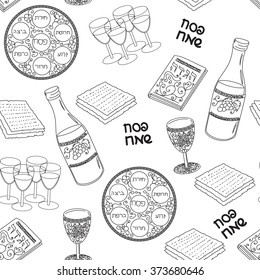 Passover seamless patten background. Jewish holiday Passover symbols. Vector illustration