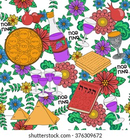 Passover seamless patten background. Jewish holiday Passover symbols. Vector illustration