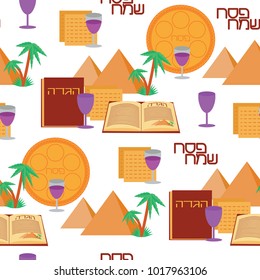 Passover seamless pattern background. Jewish holiday symbols. Happy Passover in Hebrew. White background. Vector illustration