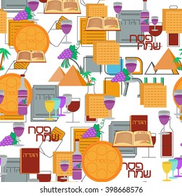 Passover seamless pattern background. Jewish holiday Passover symbols. Happy Passover in Hebrew. Vector illustration