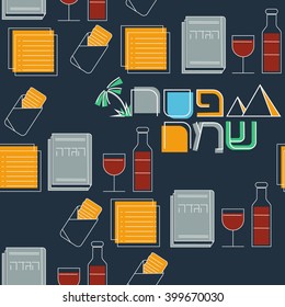 Passover seamless pattern background. Jewish holiday Passover symbols. Happy Passover in Hebrew. Vector illustration