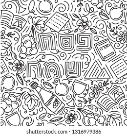 Passover seamless pattern(Jewish holiday Pesach). Hebrew text: happy Passover. Black and white vector illustration doodle style. Isolated on white background. Coloring book page