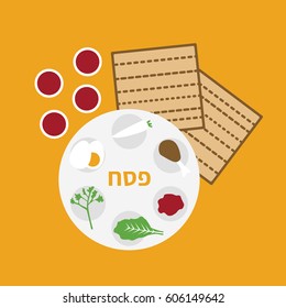 Passover Seder Kosher Plate Food Flat Stock Vector (Royalty Free) 606149642