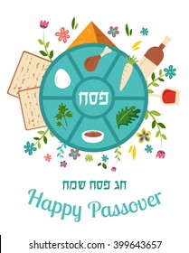 Passover seder plate with  floral decoration. name of the holiday in the middle. vector illustration