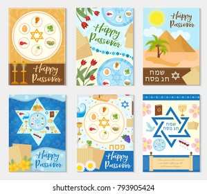 Passover set poster, invitation, flyer, greeting card. Pesach template for your design with festive Seder table, kosher food, matzah, david star. Jewish holiday background. Vector illustration