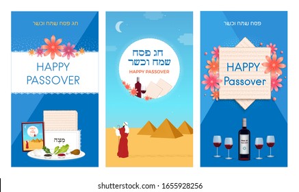 Passover stories vertical banners, greeting card set. Seder pesach invitation template or holiday flyer. Happy Passover in Hebrew. Moses in desert, passover plate, wine bottle, glasses, flowers vector