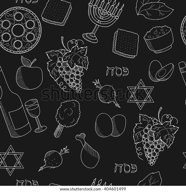 Passover Symbols Seamless Vector Pattern Image Stock Vector (Royalty ...