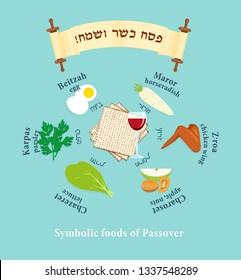 Passover Symbols Set, Symbolic Foods For Jewish Holiday Of Pesach With Names In Hebrew And English, Greeting Inscription Hebrew On Scroll - Happy And Kosher Passover