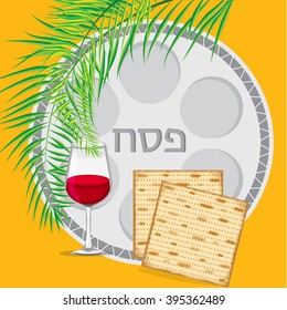 Passover vector card with hebrew text - Happy Spring Passover