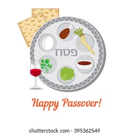 Passover vector card with hebrew text - Passover