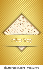 Passover wish card - "Kosher Passover"