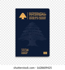 Passport Of Lebanon. Vector Illustration