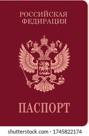 Passport of the Russian Federation