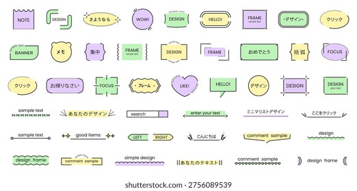 Conjunto de etiquetas de texto pastel, lindos marcos de encabezado simples, Anuncios, pegatinas, burbujas de discurso. Redes sociales, planificador, álbum de recortes, blog, papelería UI decoración Ilustración vectorial