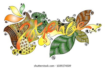 Patience. Hand lettering with colorful batik elements on white background. Vector illustration