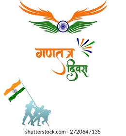 Patriotic graphic with winged tricolor elements and the map of India celebrating the spirit of Indian Republic Day with traditional Hindi typography.