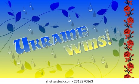 Patriotic poster in support of Ukraine. The inscription "Ukraine will win!", transparent drops, traditional folk embroidery on a blue-yellow background. Vector.