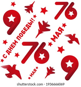 Pattern 9th May. Russian holiday. Translation Russian inscription: Happy Victory Day, May. Pigeons. Planes. 76 years of victory. Stars. Vector background.