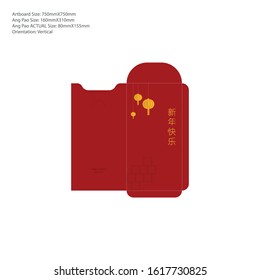 Pattern of Ang Pao (Ang Paw, Ang Pow), A Chinese Red Pocket for Chinese New Year. Translate: Xin Nian Kuai Le means Happy New Year