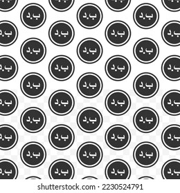 Pattern of Bahraini dinar coin in white background with mini doodle (icons). Vector Illustration