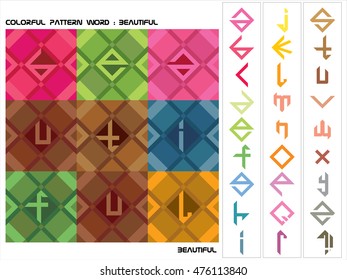 Pattern of colorful letters A - Z