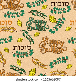 pattern of four species - palm, willow, myrtle , lemon arava, lulav, hadas and etrog in hebrew - symbols of Jewish holiday Sukkot.