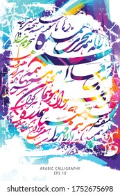 Pattern many Colors of Colorful Arabic Calligraphy, Without specific meaning in English - Vector illustration