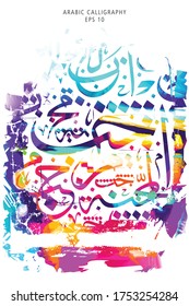 Pattern many Colors of Colorful Arabic Calligraphy, Without specific meaning in English - Vector illustration