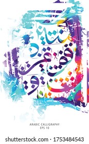 Pattern many Colors of Colorful Arabic Calligraphy, Without specific meaning in English - Vector illustration
