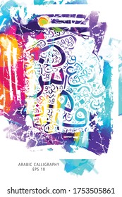 Pattern many Colors of Colorful Arabic Calligraphy, Without specific meaning in English - Vector illustration