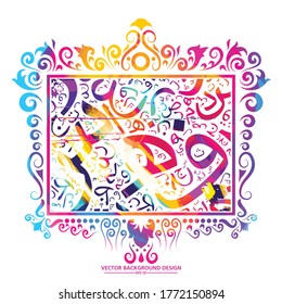 Pattern many Colors of Colorful Arabic Calligraphy, with Islamic frame, for design, Eastern style. Turquoise floral illustration. Without specific meaning in English - Vector illustration