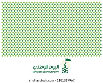 Patrón del Día Nacional escrito en árabe Día Nacional de Arabia Saudita el 23 de setiembre. Feliz día de la independencia.
